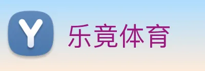 乐竟体育 Logo